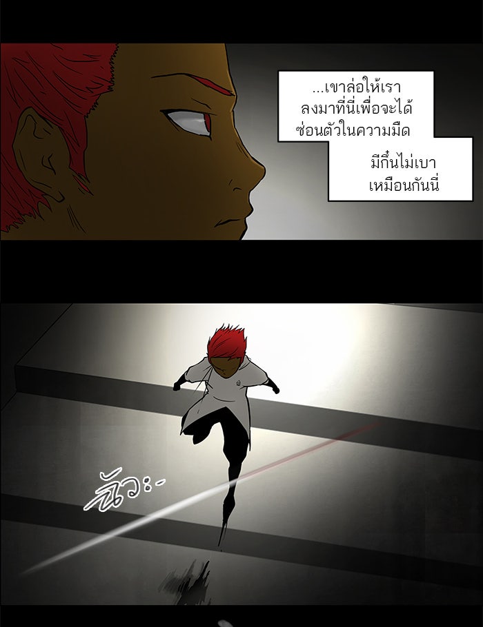 ทาวเวอร์ออฟก๊อด หอคอยเทพเจ้า - หน้า 20