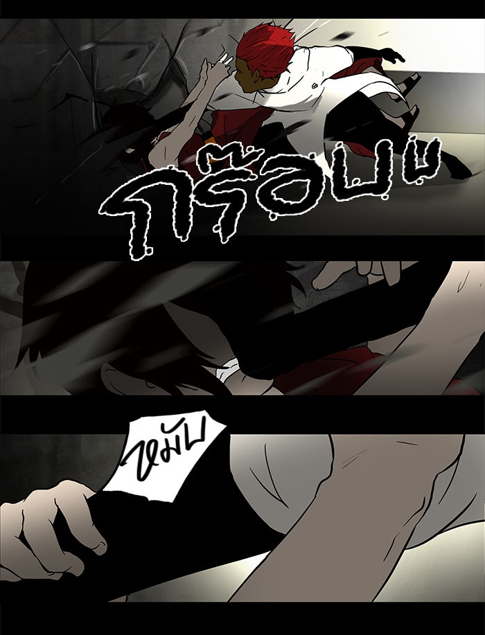 ทาวเวอร์ออฟก๊อด หอคอยเทพเจ้า - หน้า 23