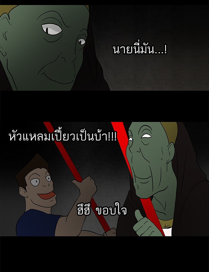ทาวเวอร์ออฟก๊อด หอคอยเทพเจ้า - หน้า 29