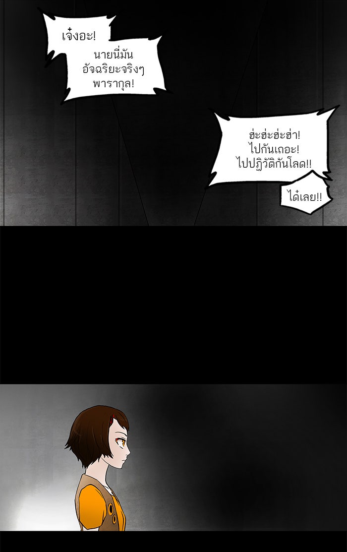 ทาวเวอร์ออฟก๊อด หอคอยเทพเจ้า - หน้า 11