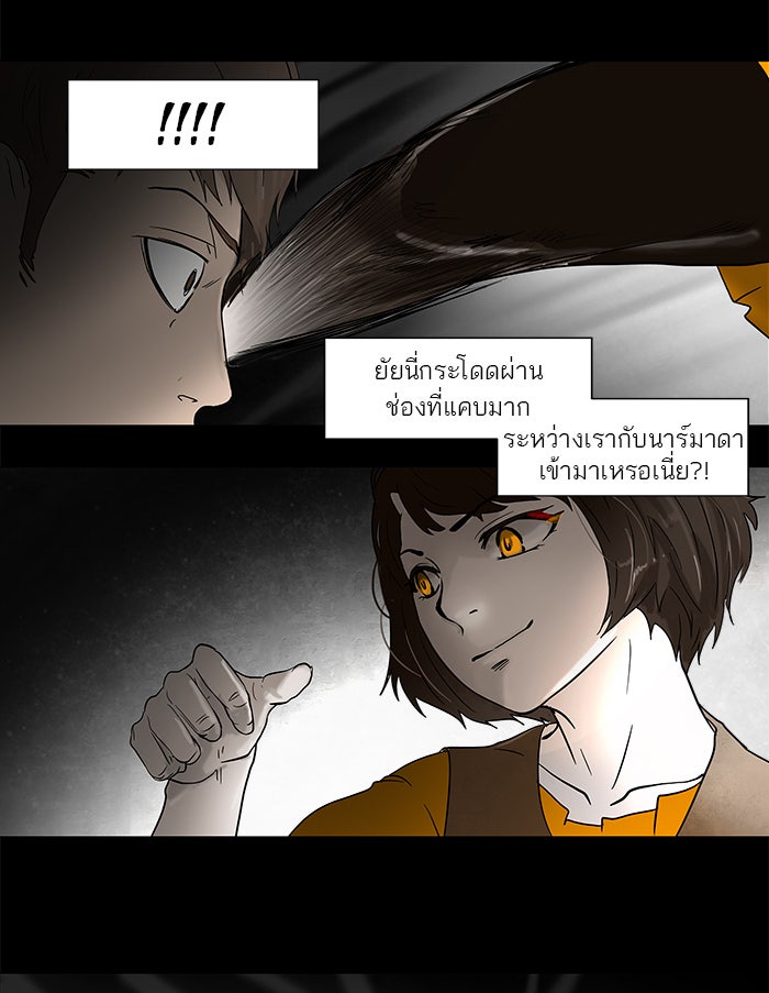 ทาวเวอร์ออฟก๊อด หอคอยเทพเจ้า - หน้า 4
