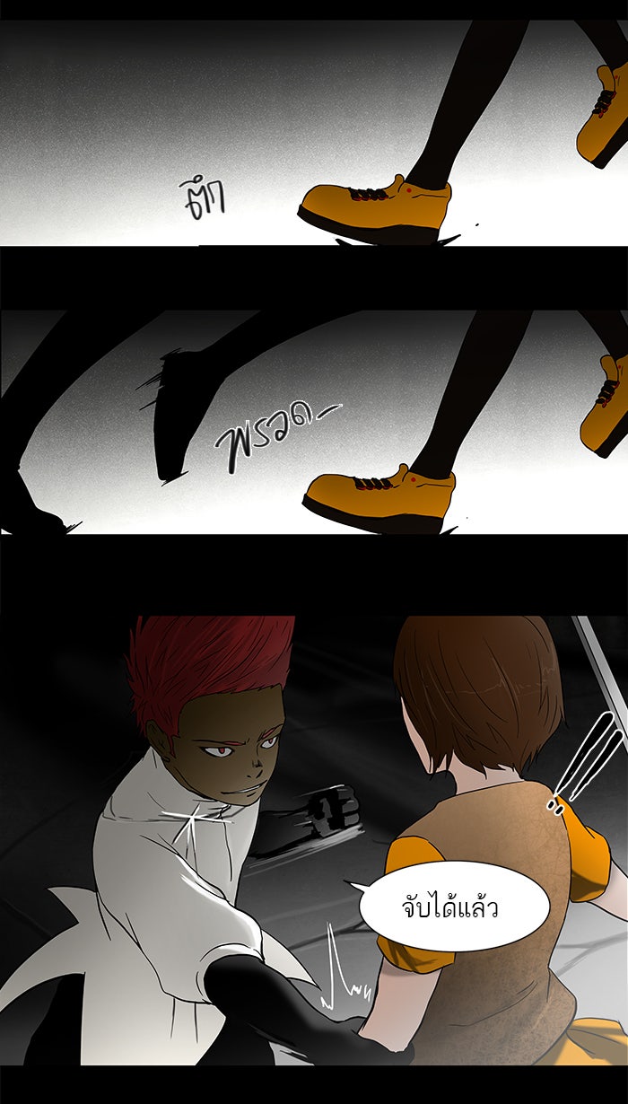 ทาวเวอร์ออฟก๊อด หอคอยเทพเจ้า - หน้า 19