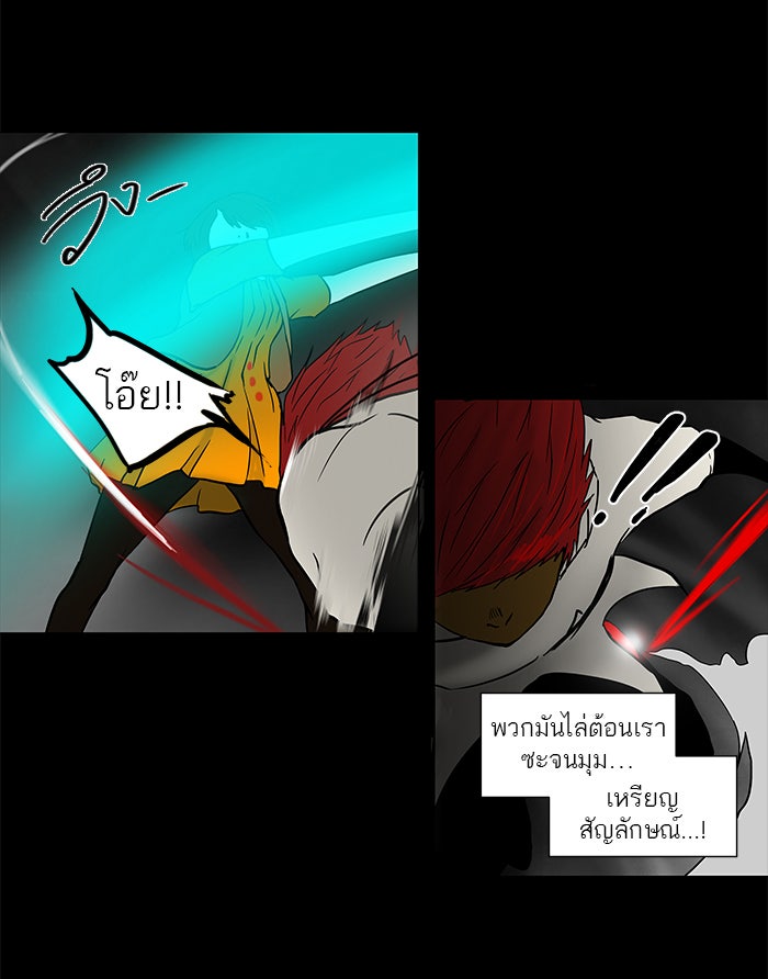 ทาวเวอร์ออฟก๊อด หอคอยเทพเจ้า - หน้า 30