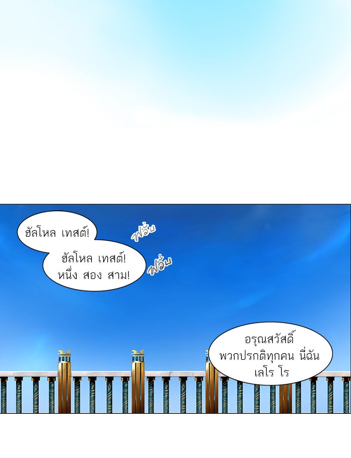 ทาวเวอร์ออฟก๊อด หอคอยเทพเจ้า - หน้า 2