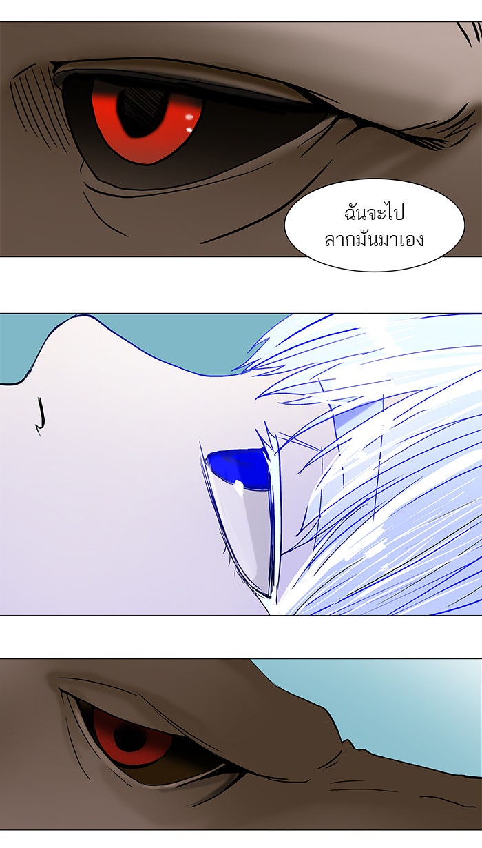 ทาวเวอร์ออฟก๊อด หอคอยเทพเจ้า - หน้า 2