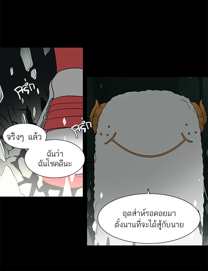 ทาวเวอร์ออฟก๊อด หอคอยเทพเจ้า - หน้า 5