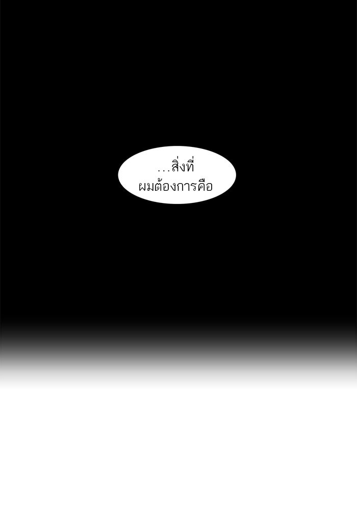 ทาวเวอร์ออฟก๊อด หอคอยเทพเจ้า - หน้า 45