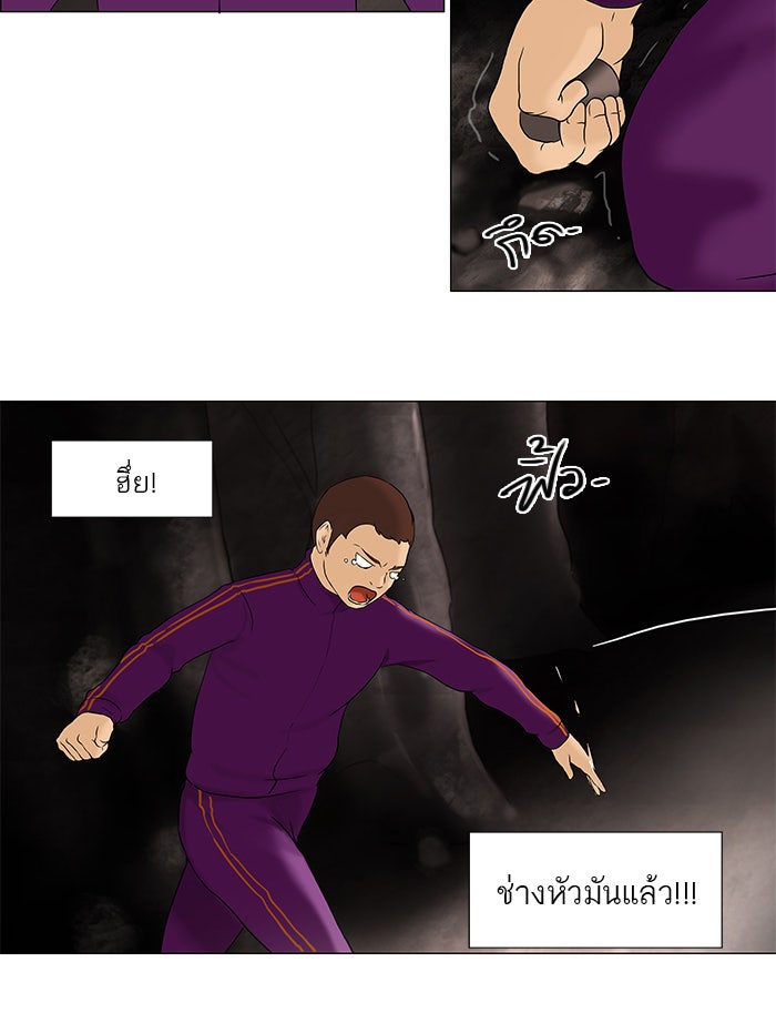 ทาวเวอร์ออฟก๊อด หอคอยเทพเจ้า - หน้า 27