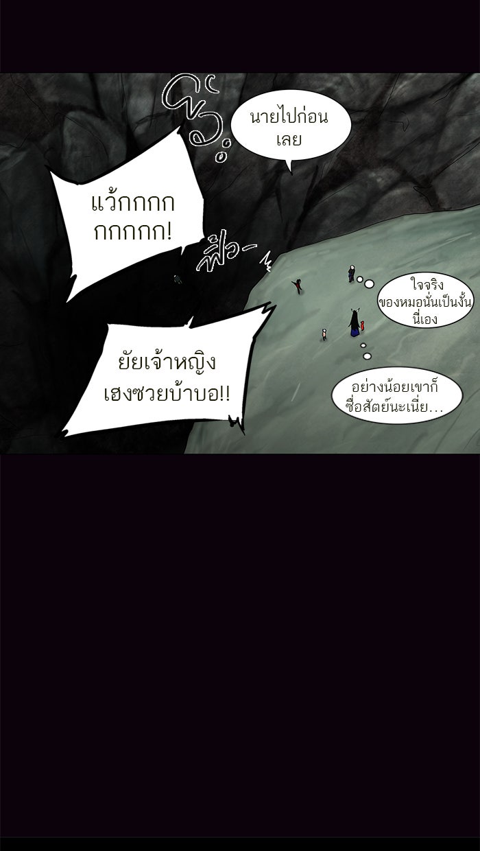 ทาวเวอร์ออฟก๊อด หอคอยเทพเจ้า - หน้า 3