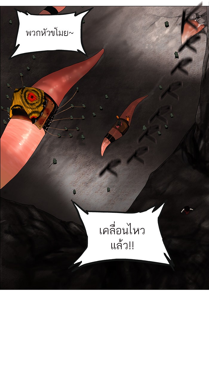 ทาวเวอร์ออฟก๊อด หอคอยเทพเจ้า - หน้า 40