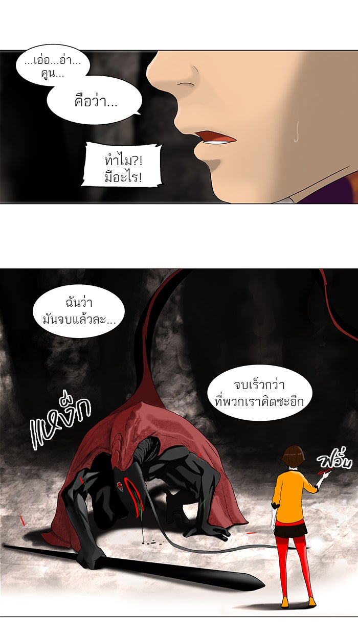 ทาวเวอร์ออฟก๊อด หอคอยเทพเจ้า - หน้า 13