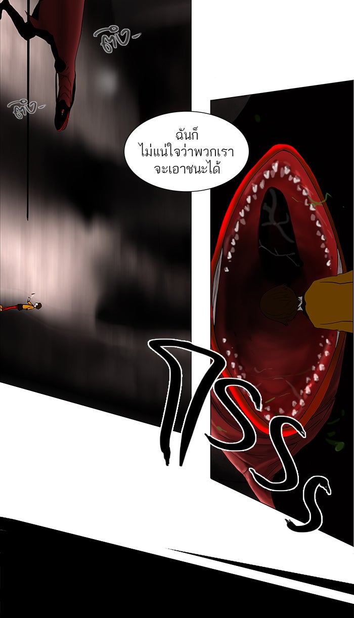 ทาวเวอร์ออฟก๊อด หอคอยเทพเจ้า - หน้า 17