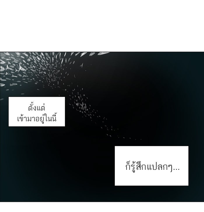 ทาวเวอร์ออฟก๊อด หอคอยเทพเจ้า - หน้า 2