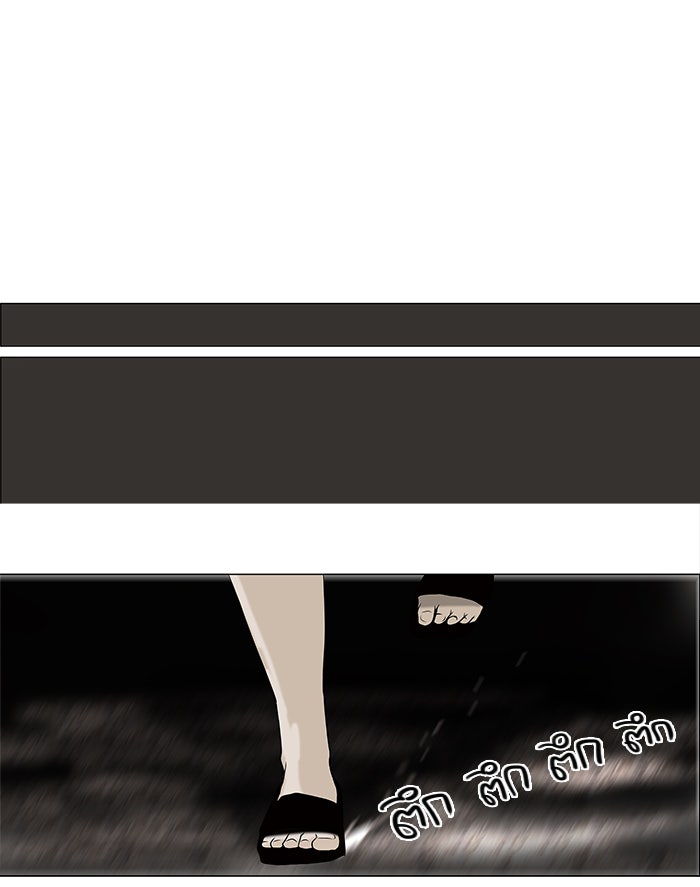 ทาวเวอร์ออฟก๊อด หอคอยเทพเจ้า - หน้า 5