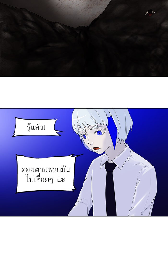 ทาวเวอร์ออฟก๊อด หอคอยเทพเจ้า - หน้า 7