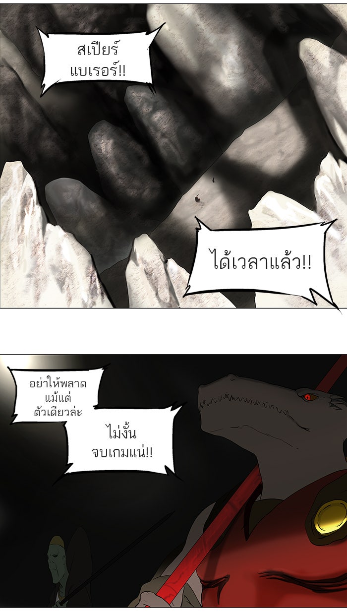 ทาวเวอร์ออฟก๊อด หอคอยเทพเจ้า - หน้า 8