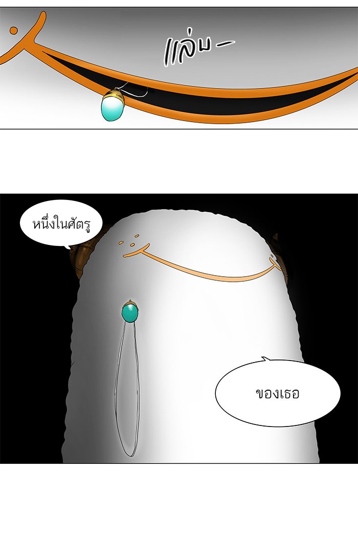 ทาวเวอร์ออฟก๊อด หอคอยเทพเจ้า - หน้า 43