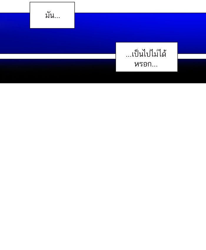 ทาวเวอร์ออฟก๊อด หอคอยเทพเจ้า - หน้า 9