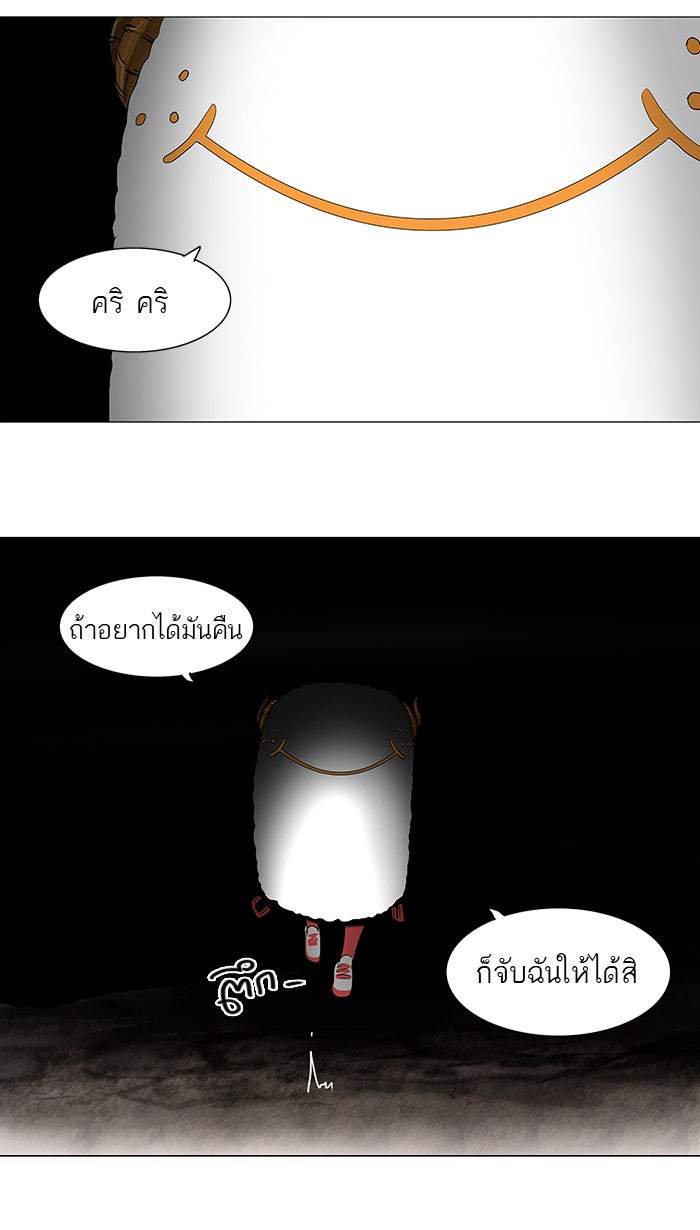 ทาวเวอร์ออฟก๊อด หอคอยเทพเจ้า - หน้า 11