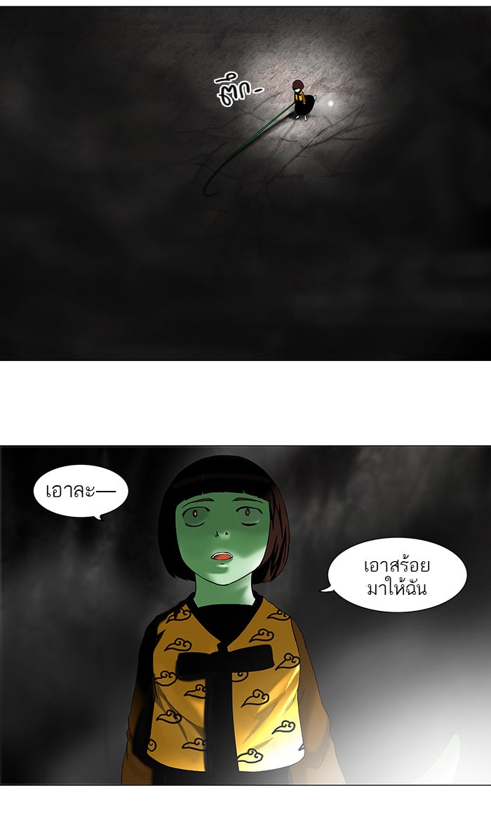 ทาวเวอร์ออฟก๊อด หอคอยเทพเจ้า - หน้า 23