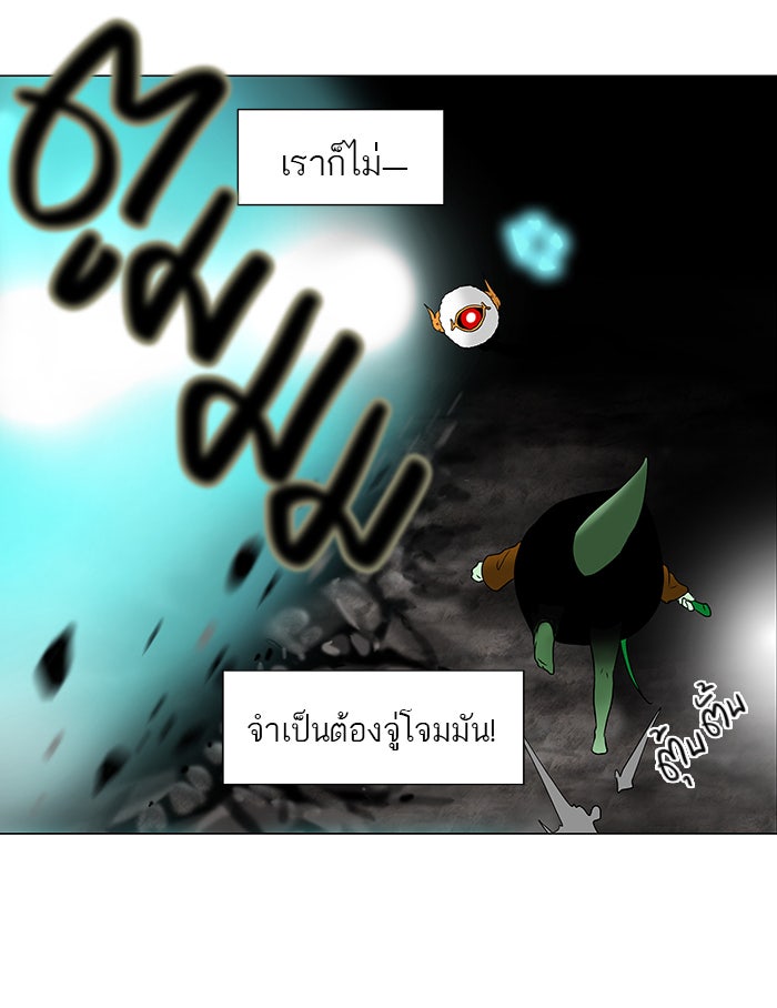 ทาวเวอร์ออฟก๊อด หอคอยเทพเจ้า - หน้า 32