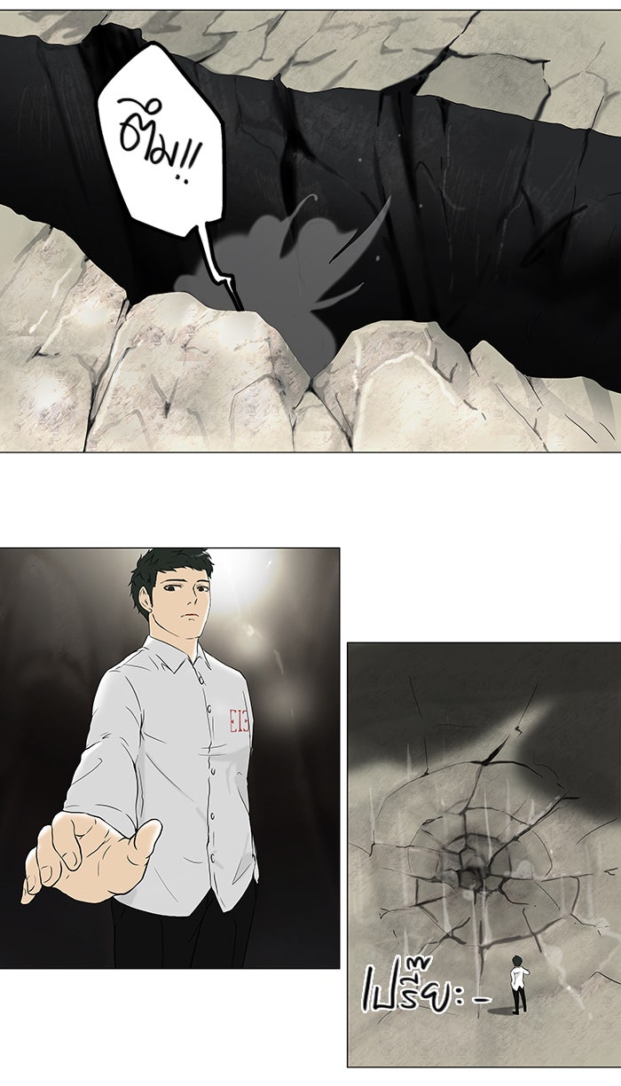 ทาวเวอร์ออฟก๊อด หอคอยเทพเจ้า - หน้า 1