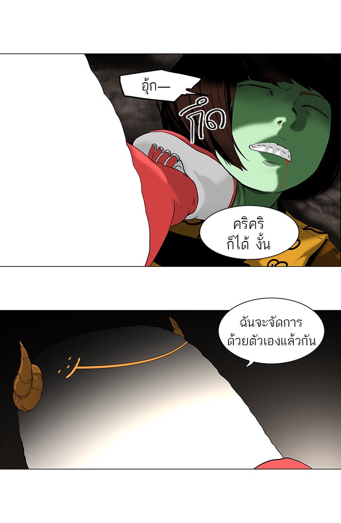 ทาวเวอร์ออฟก๊อด หอคอยเทพเจ้า - หน้า 35