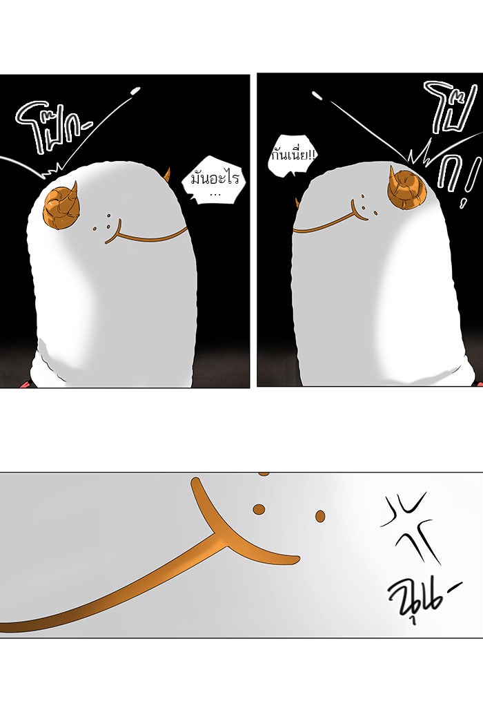 ทาวเวอร์ออฟก๊อด หอคอยเทพเจ้า - หน้า 44