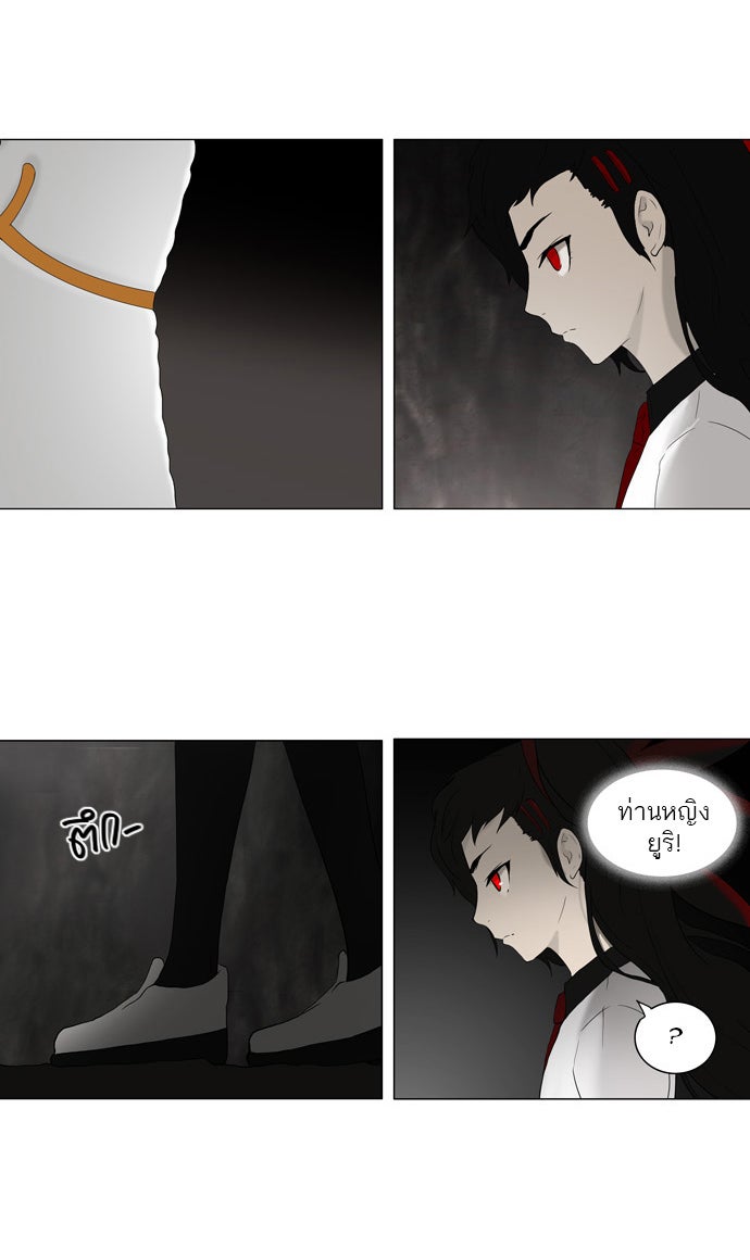 ทาวเวอร์ออฟก๊อด หอคอยเทพเจ้า - หน้า 33