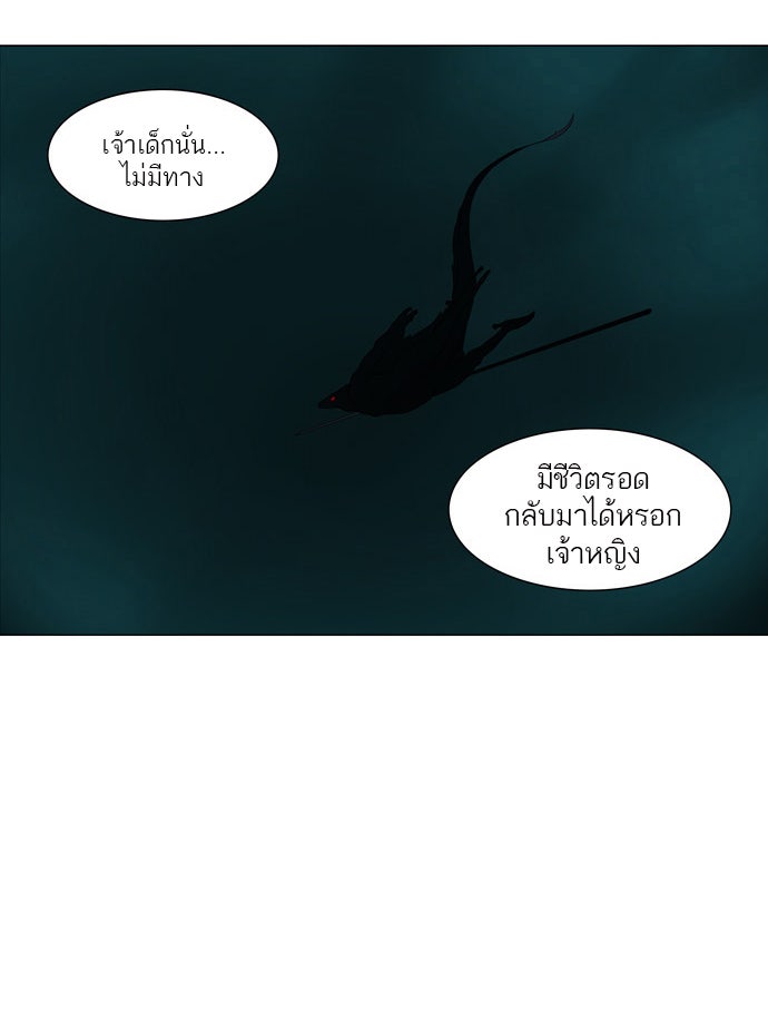 ทาวเวอร์ออฟก๊อด หอคอยเทพเจ้า - หน้า 9