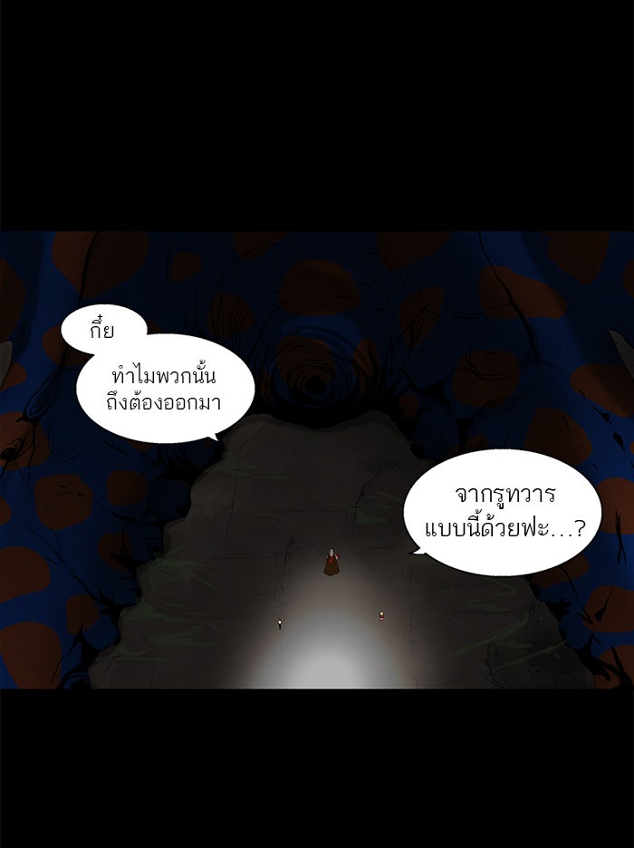 ทาวเวอร์ออฟก๊อด หอคอยเทพเจ้า - หน้า 3