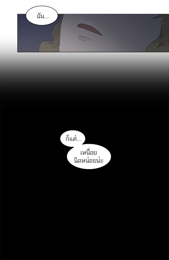 ทาวเวอร์ออฟก๊อด หอคอยเทพเจ้า - หน้า 3
