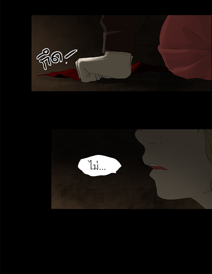 ทาวเวอร์ออฟก๊อด หอคอยเทพเจ้า - หน้า 57