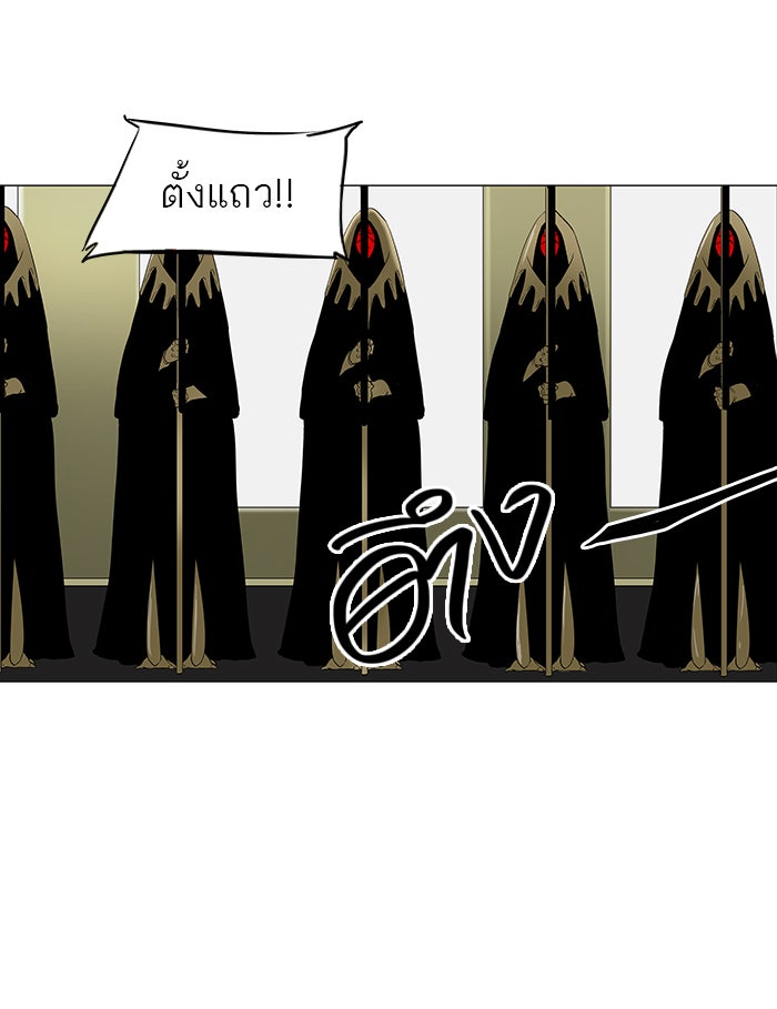 ทาวเวอร์ออฟก๊อด หอคอยเทพเจ้า - หน้า 3