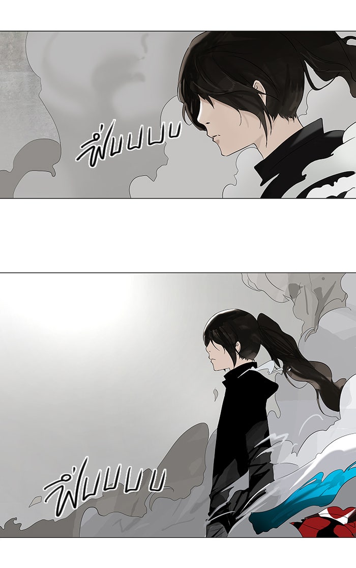 ทาวเวอร์ออฟก๊อด หอคอยเทพเจ้า - หน้า 39