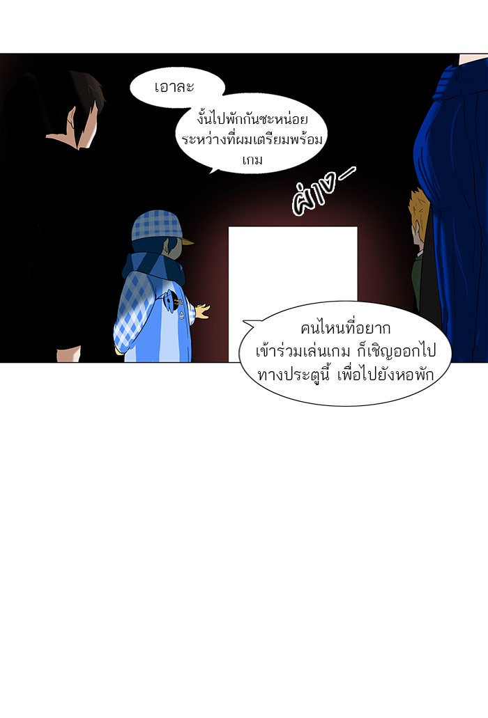 ทาวเวอร์ออฟก๊อด หอคอยเทพเจ้า - หน้า 4