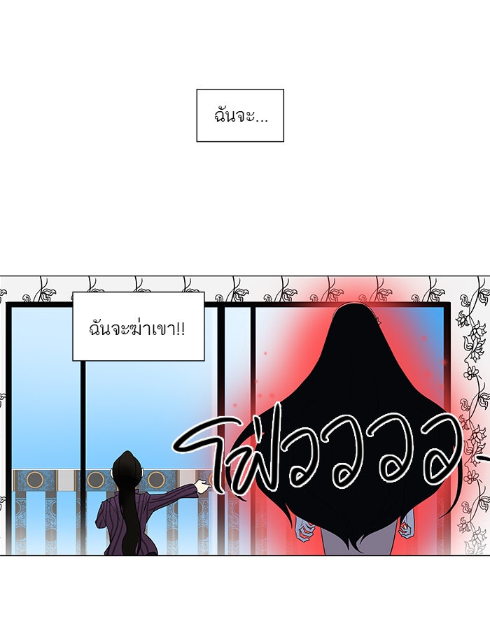ทาวเวอร์ออฟก๊อด หอคอยเทพเจ้า - หน้า 32