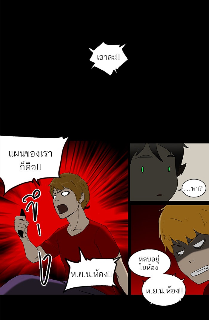 ทาวเวอร์ออฟก๊อด หอคอยเทพเจ้า - หน้า 13