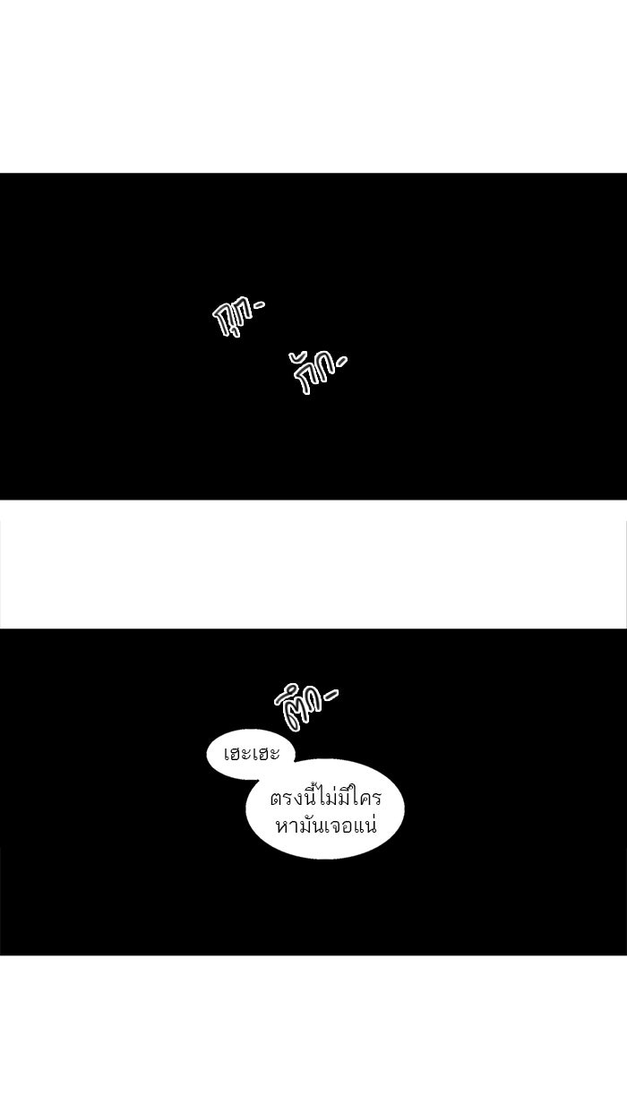 ทาวเวอร์ออฟก๊อด หอคอยเทพเจ้า - หน้า 28