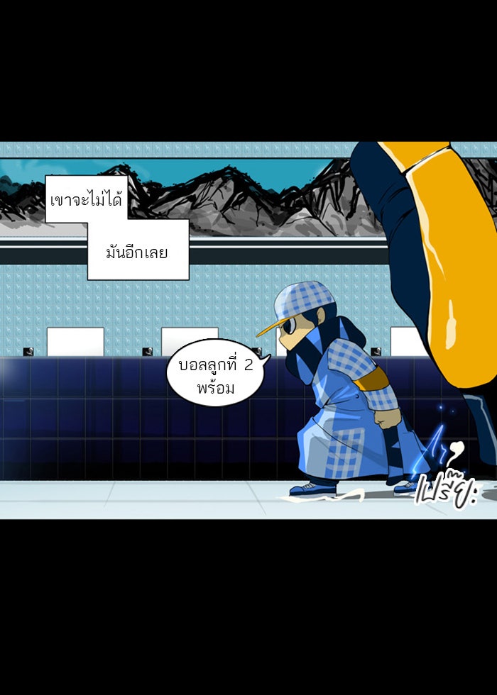 ทาวเวอร์ออฟก๊อด หอคอยเทพเจ้า - หน้า 39