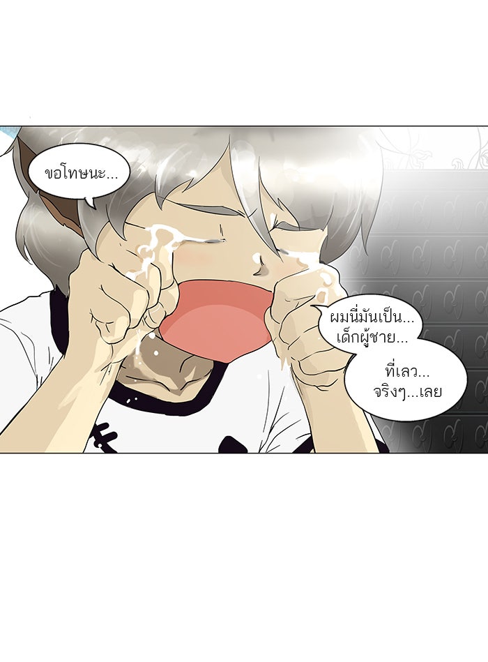 ทาวเวอร์ออฟก๊อด หอคอยเทพเจ้า - หน้า 38