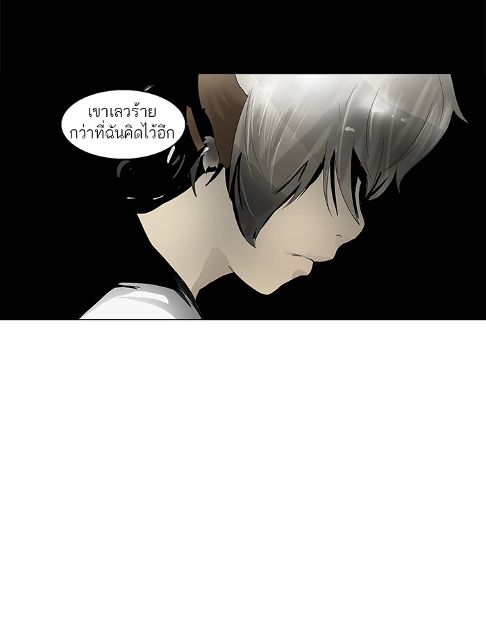 ทาวเวอร์ออฟก๊อด หอคอยเทพเจ้า - หน้า 6