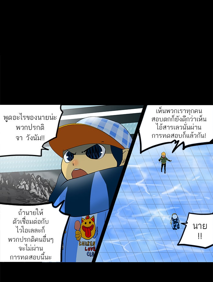 ทาวเวอร์ออฟก๊อด หอคอยเทพเจ้า - หน้า 1
