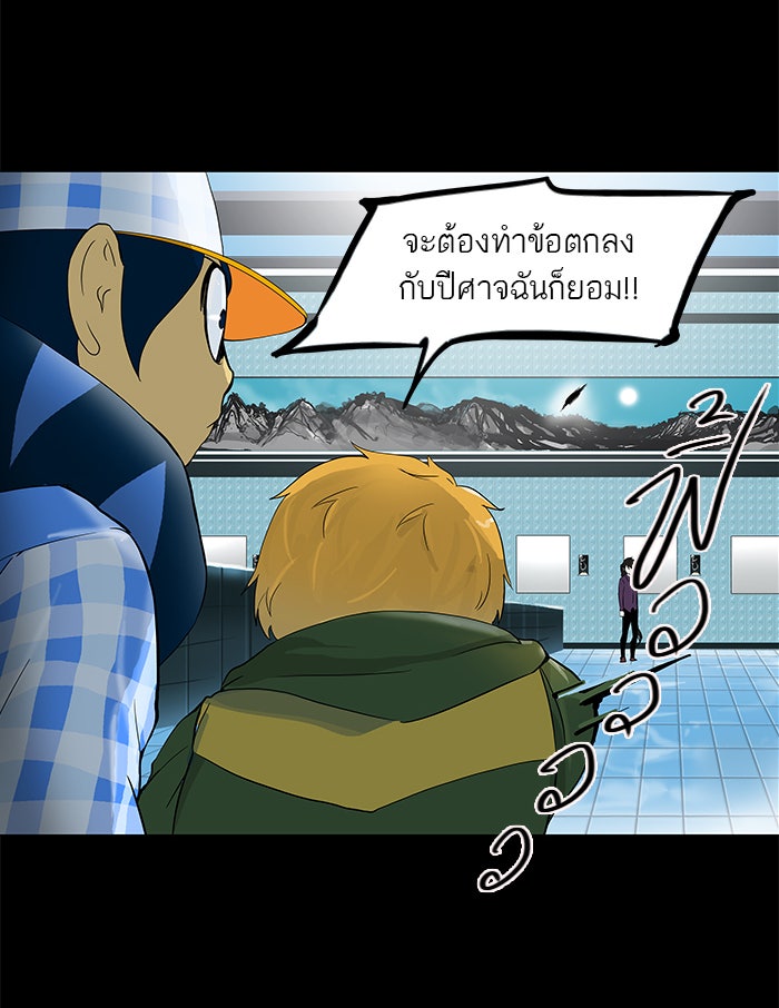 ทาวเวอร์ออฟก๊อด หอคอยเทพเจ้า - หน้า 12