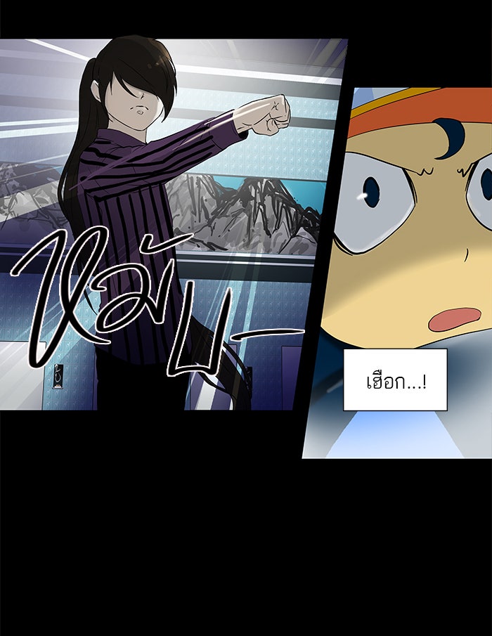 ทาวเวอร์ออฟก๊อด หอคอยเทพเจ้า - หน้า 13
