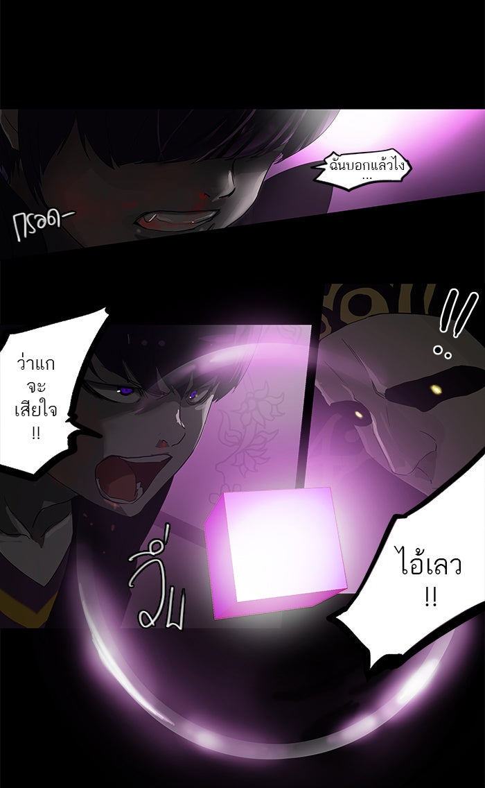 ทาวเวอร์ออฟก๊อด หอคอยเทพเจ้า - หน้า 51