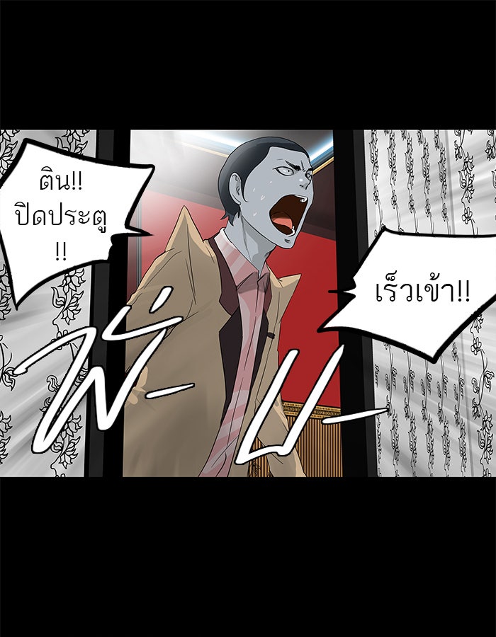 ทาวเวอร์ออฟก๊อด หอคอยเทพเจ้า - หน้า 62