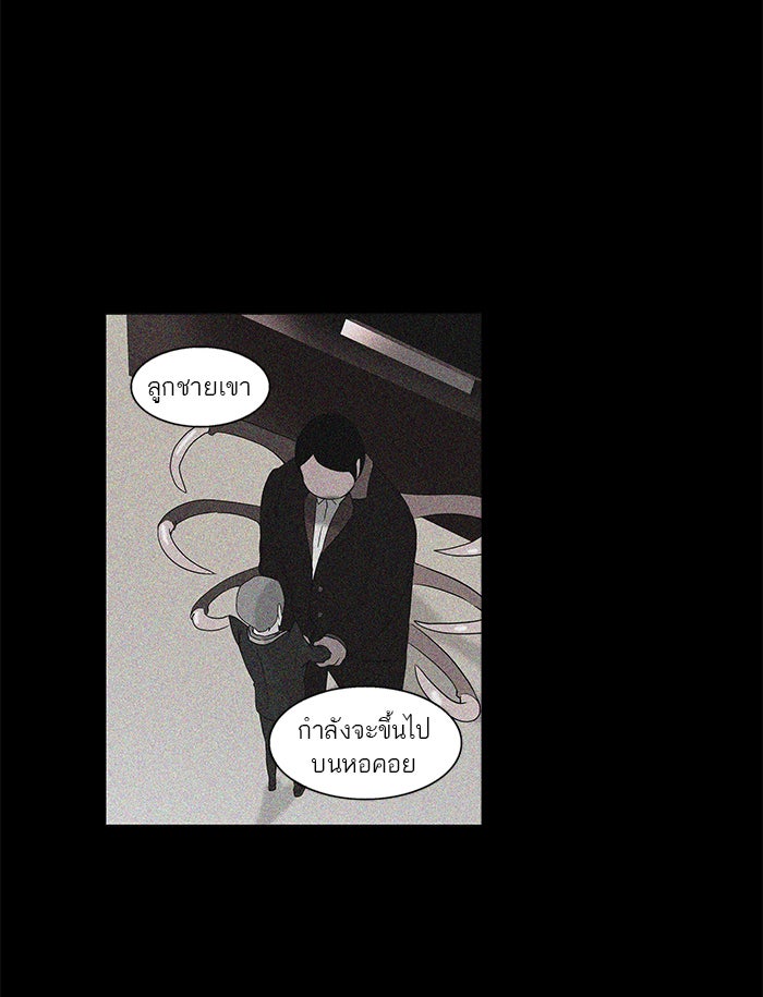 ทาวเวอร์ออฟก๊อด หอคอยเทพเจ้า - หน้า 32