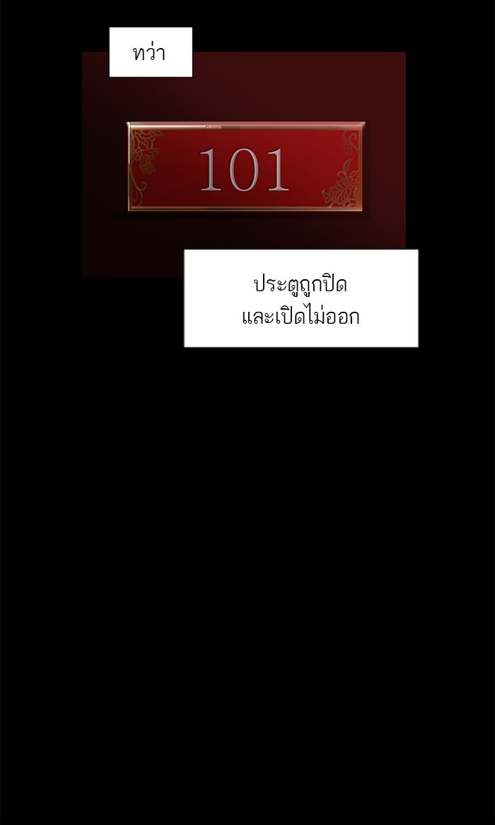 ทาวเวอร์ออฟก๊อด หอคอยเทพเจ้า - หน้า 4