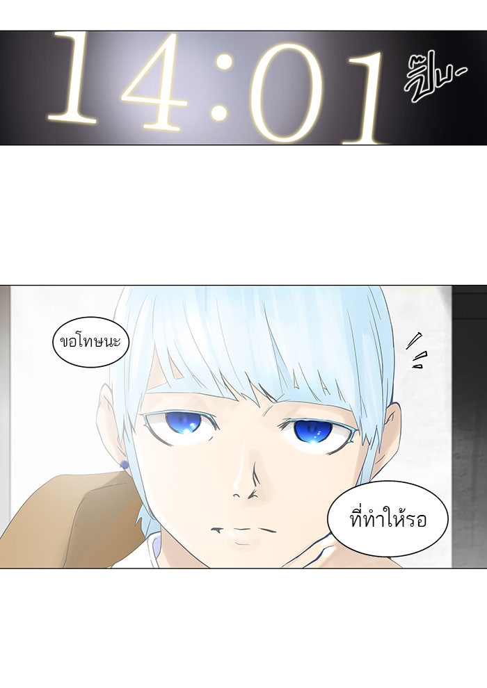ทาวเวอร์ออฟก๊อด หอคอยเทพเจ้า - หน้า 3